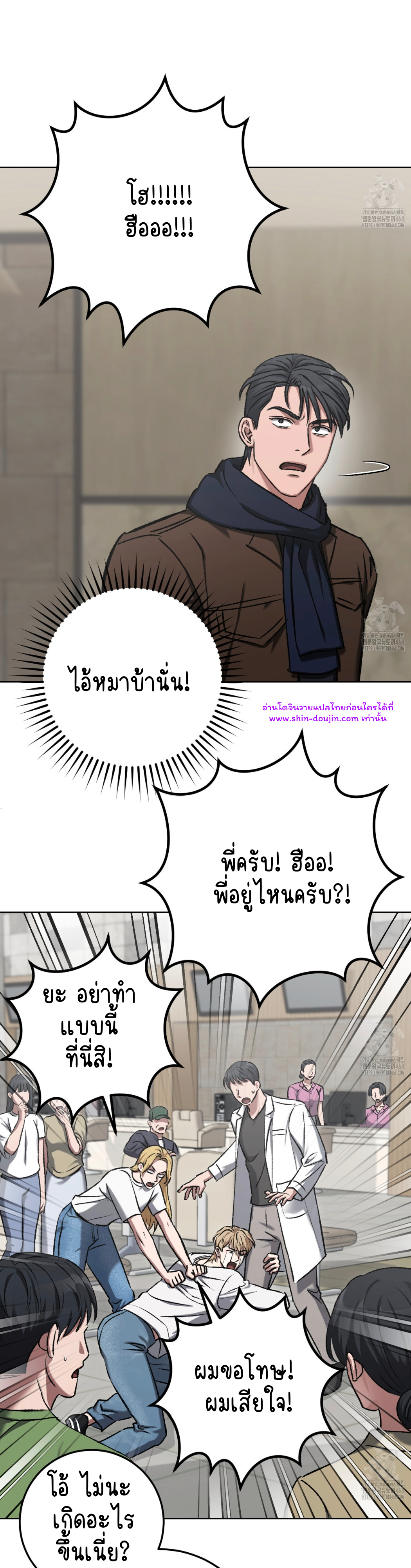 Creepy Baby EP 19